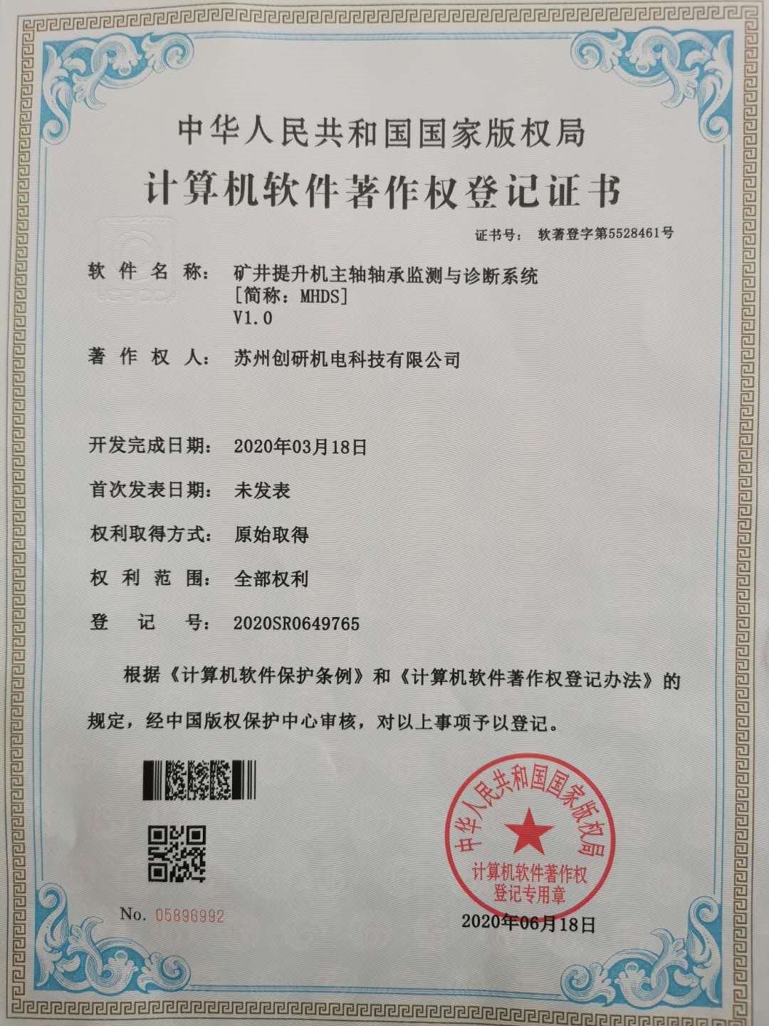 矿机提升机主轴轴承监测与诊断系统