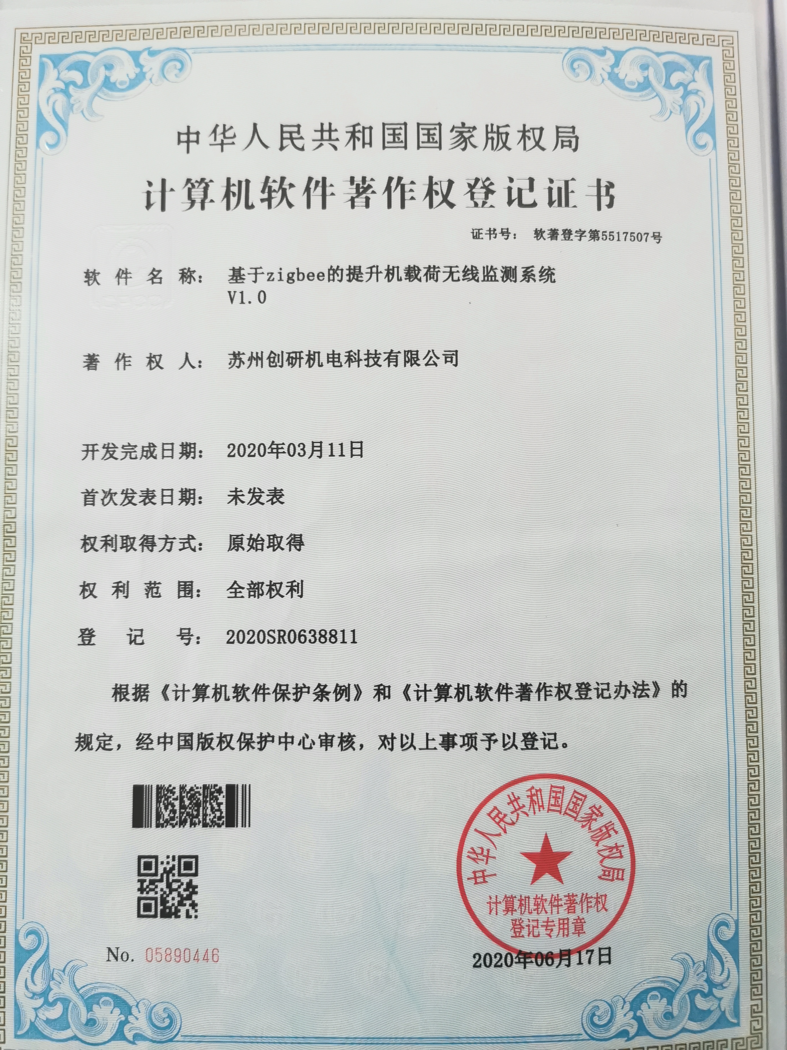 基于zigbee的提升机载荷无线监测系统